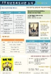 공지사항 : 지산초록도서관 지산초록도서관