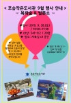 공지사항 : 포승작은도서관 포승작은도서관