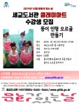 공지사항 : 세교도서관 세교도서관