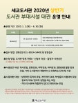 공지사항 : 세교도서관 세교도서관