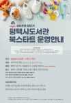 공지사항 : 서정작은도서관 서정작은도서관