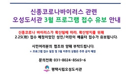 공지사항 : 오성도서관 오성도서관