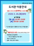 공지사항 : 송탄작은도서관 송탄작은도서관