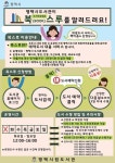 공지사항 : 팽성도서관 팽성도서관