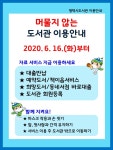 공지사항 : 매봉작은도서관 매봉작은도서관