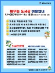 공지사항 : 안중도서관 안중도서관