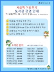 공지사항 : 진위도서관 진위도서관