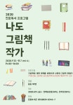 행사 : 안중도서관 안중도서관