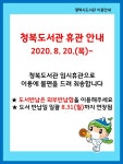 공지사항 : 포승작은도서관 포승작은도서관