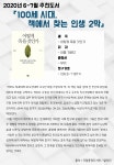 독서게시판 : 지산초록도서관 지산초록도서관