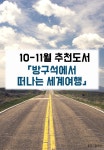 독서게시판 : 지산초록도서관 지산초록도서관