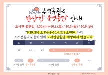 공지사항 : 지산초록도서관 지산초록도서관