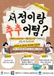 공지사항 : 서정작은도서관 서정작은도서관