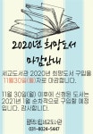 공지사항 : 세교도서관 세교도서관