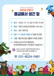 공지사항 : 팽성도서관 팽성도서관