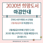 공지사항 : 진위도서관 진위도서관