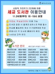 공지사항 : 세교도서관 세교도서관