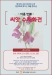 공지사항 : 배다리도서관 배다리도서관