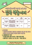공지사항 : 지산초록도서관 지산초록도서관
