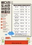 프로그램참여신청 : 배다리도서관 배다리도서관