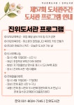 공지사항 : 진위도서관 진위도서관
