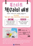 공지사항 : 배다리도서관 배다리도서관