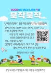 공지사항 : 서정작은도서관 서정작은도서관