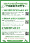 공지사항 : 지산초록도서관 지산초록도서관