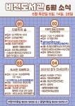 공지사항 : 비전도서관 비전도서관