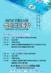 행사 : 안중도서관 안중도서관