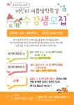 프로그램참여신청 : 포승작은도서관 포승작은도서관