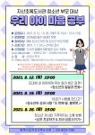 프로그램참여신청 : 지산초록도서관 지산초록도서관