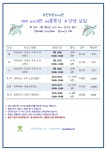 공지사항 : 송탄작은도서관 송탄작은도서관