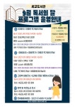 공지사항 : 세교도서관 세교도서관