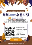공지사항 : 안중도서관 안중도서관