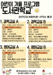 공지사항 : 지산초록도서관 지산초록도서관