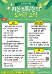 공지사항 : 지산초록도서관 지산초록도서관