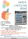 공지사항 : 진위도서관 진위도서관