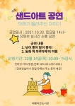 프로그램참여신청 : 매봉작은도서관 매봉작은도서관