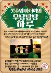 프로그램참여신청 : 청북도서관 청북도서관