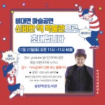 공지사항 : 송탄작은도서관 송탄작은도서관