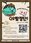 공지사항 : 세교도서관 세교도서관