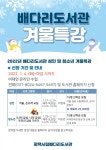 공지사항 : 배다리도서관 배다리도서관