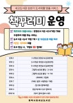 공지사항 : 세교도서관 세교도서관