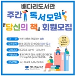 공지사항 : 배다리도서관 배다리도서관