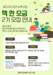 배다리도서관
