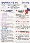 공지사항 : 팽성도서관 팽성도서관