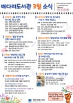 공지사항 : 배다리도서관 배다리도서관
