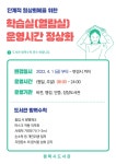 공지사항 : 팽성도서관 팽성도서관