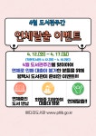 공지사항 : 포승작은도서관 포승작은도서관